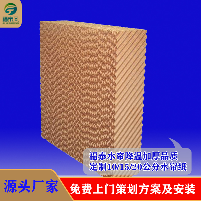 廣州番禺花都南沙車間降溫水簾風(fēng)機
