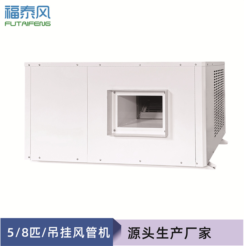 無(wú)錫5匹工業(yè)省電空調(diào)風(fēng)…