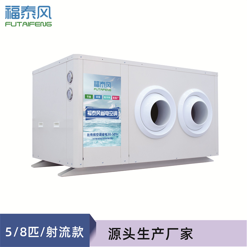 安慶工業(yè)省電空調(diào)射流…