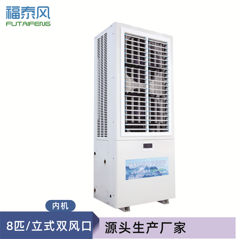 大浪工業(yè)省電空調(diào)8匹