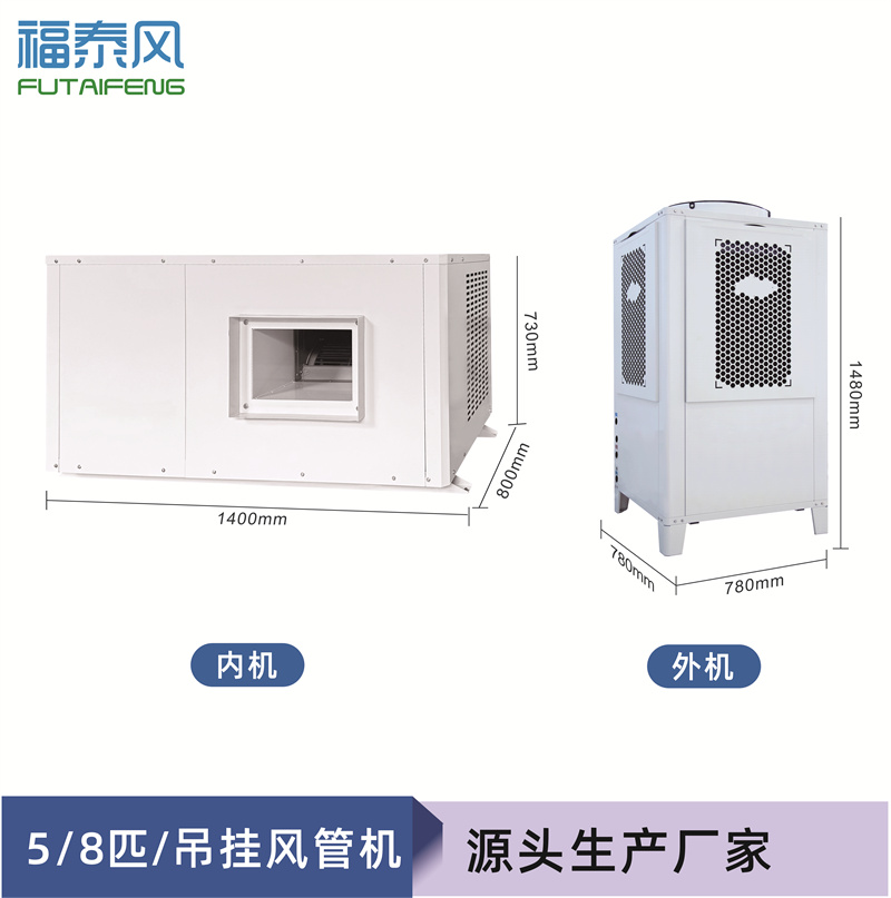 潼南蒸發(fā)冷省電空調(diào)管…