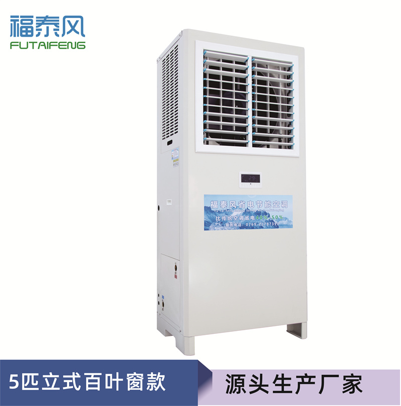 河北工業(yè)省電空調(diào)5匹參…